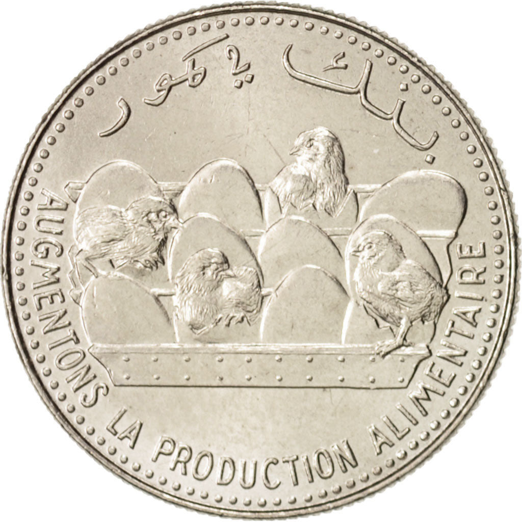 Comoros, 25 Francs, 1982, Paris, MS(65-70), Nickel, KM:14