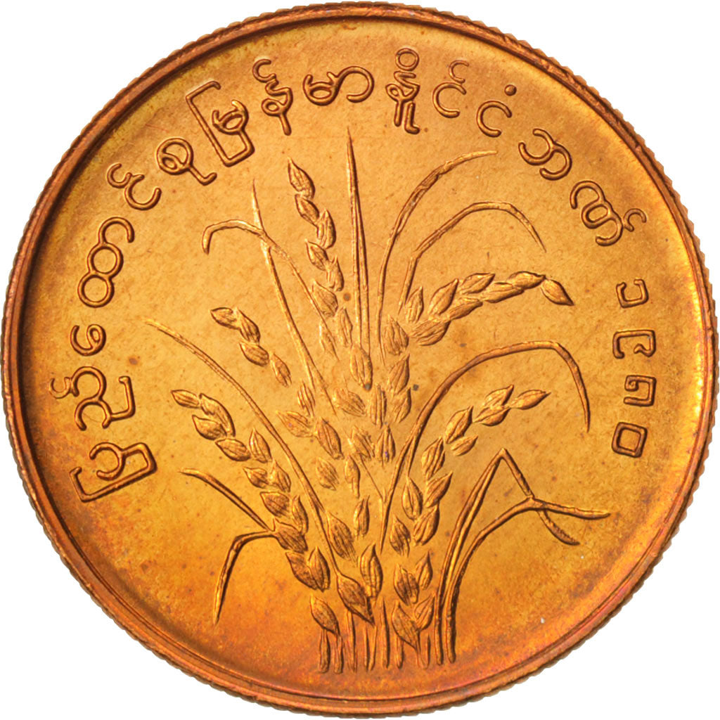 Myanmar, 25 Pyas, 1980, Bronze, KM:48