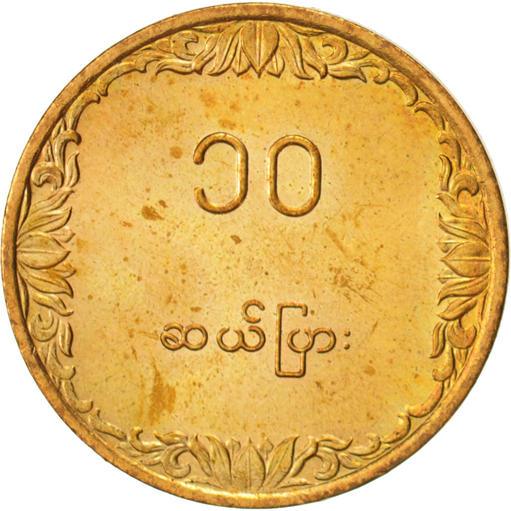 Coin, Myanmar, 10 Pyas, 1983, MS(65-70), Brass, KM:49