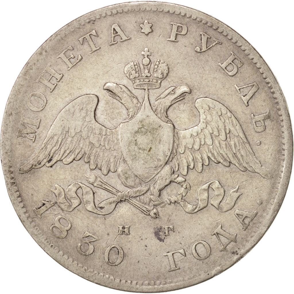Monnaie, Russie, Nicholas I, Rouble, 1830, St. Petersburg, TTB, Argent, KM:161