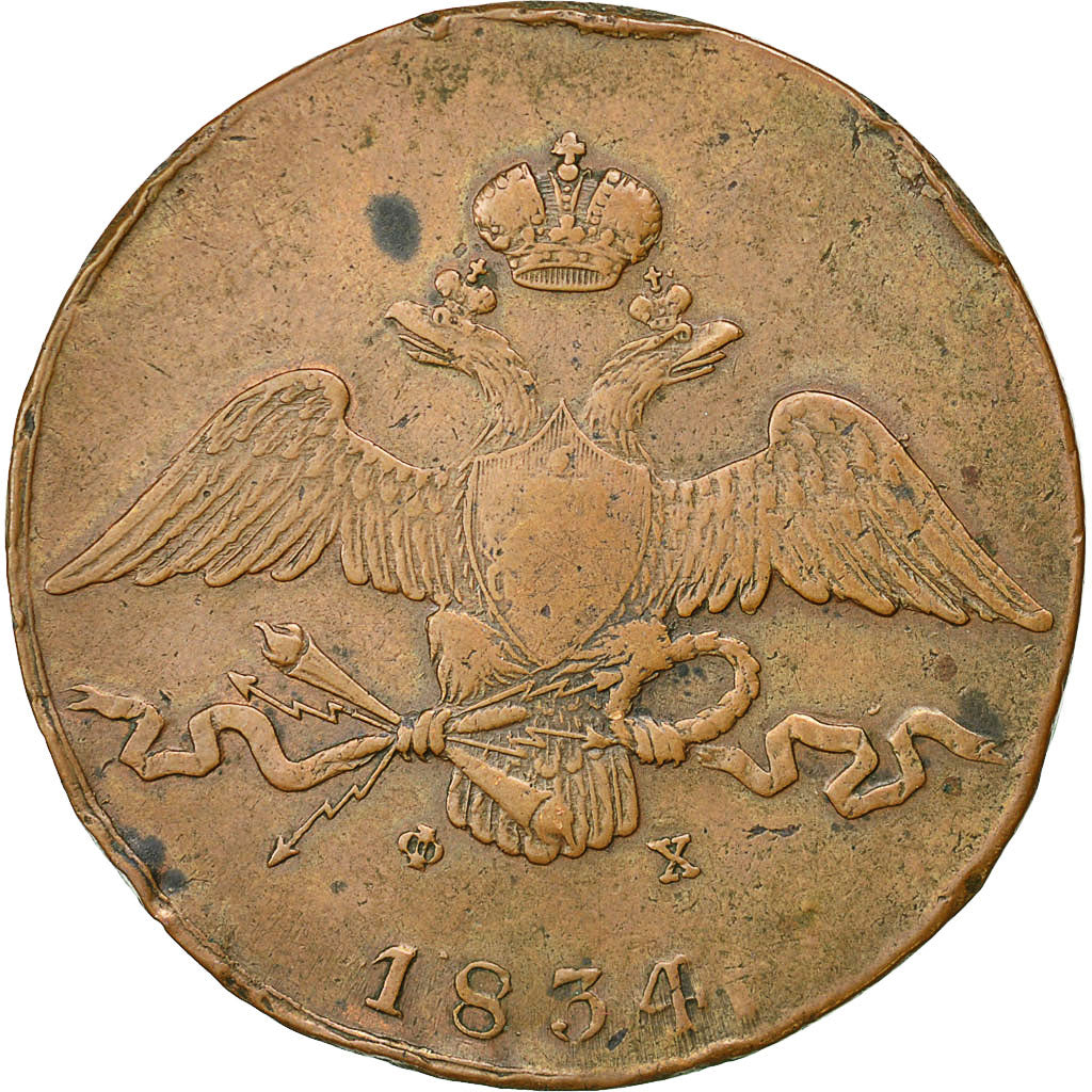 Moneta, Russia, Nicholas I, 10 Kopeks, Grivennik, 1834, Ekaterinbourg