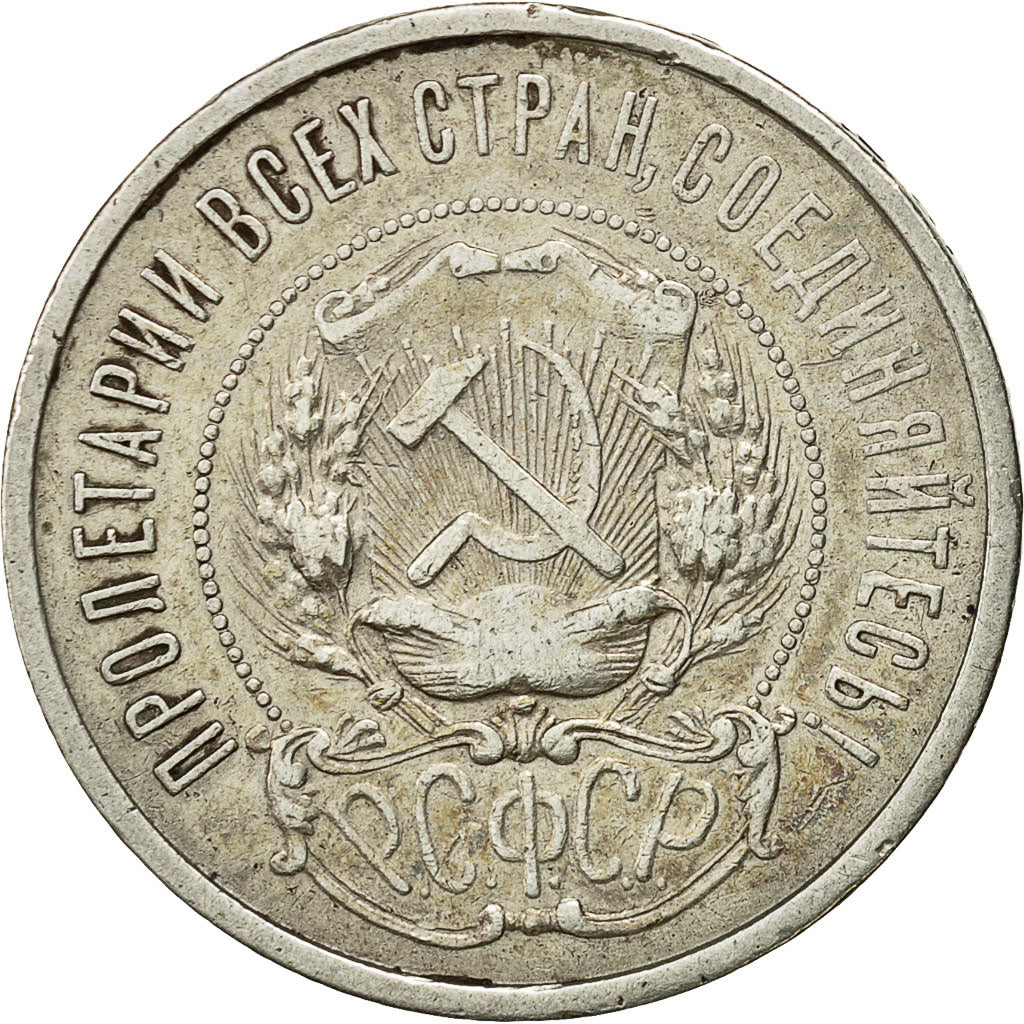 Monnaie, Russie, URSS, 50 Kopeks, 1921, TTB, Argent, KM:83
