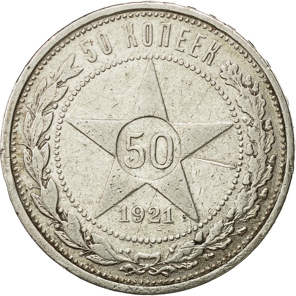Monnaie, Russie, URSS, 50 Kopeks, 1921, TTB, Argent, KM:83