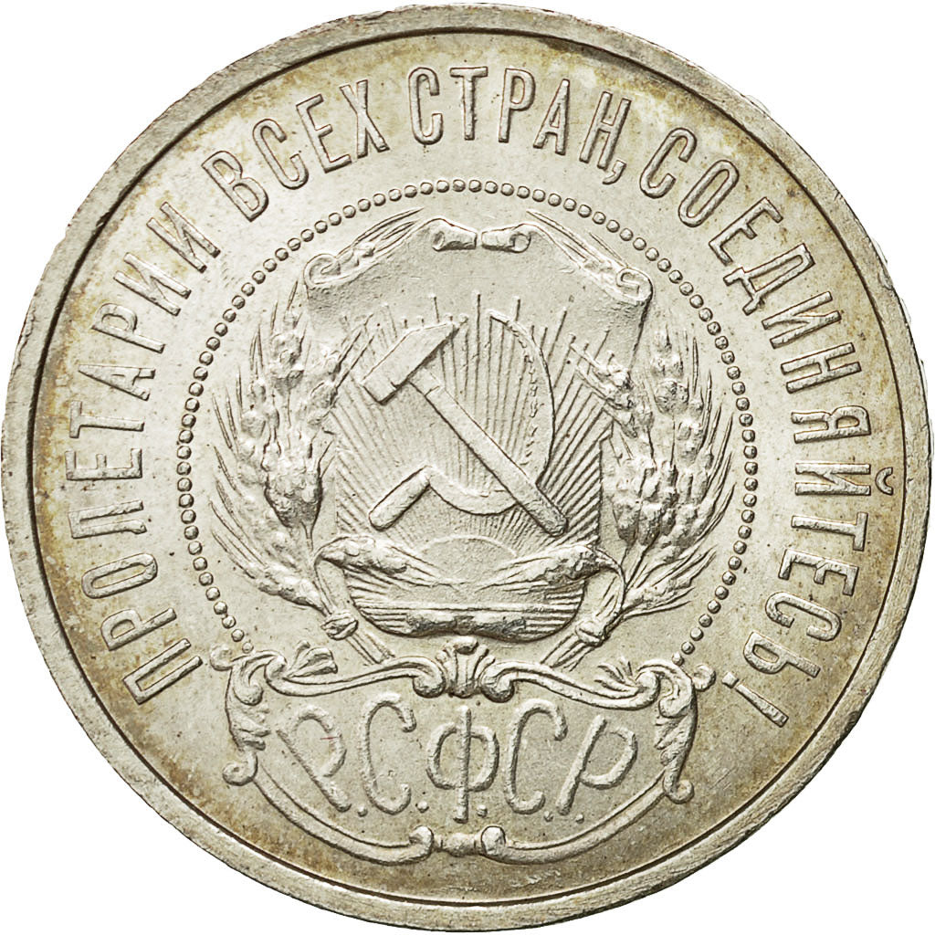 Moneda, Rusia, URSS, 50 Kopeks, 1922, EBC, Plata, KM:83