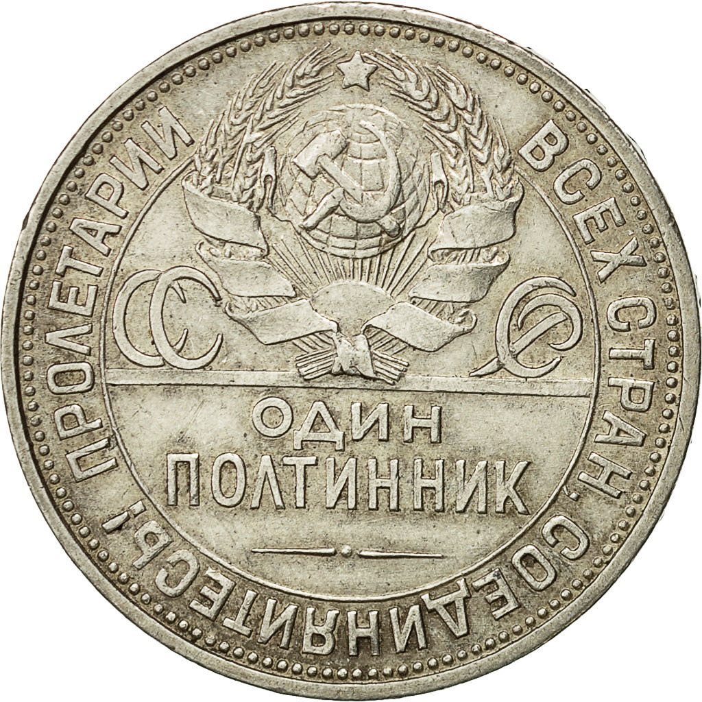 Coin, Russia, URSS, 50 Kopeks, 1925, AU(55-58), Silver, KM:89.2