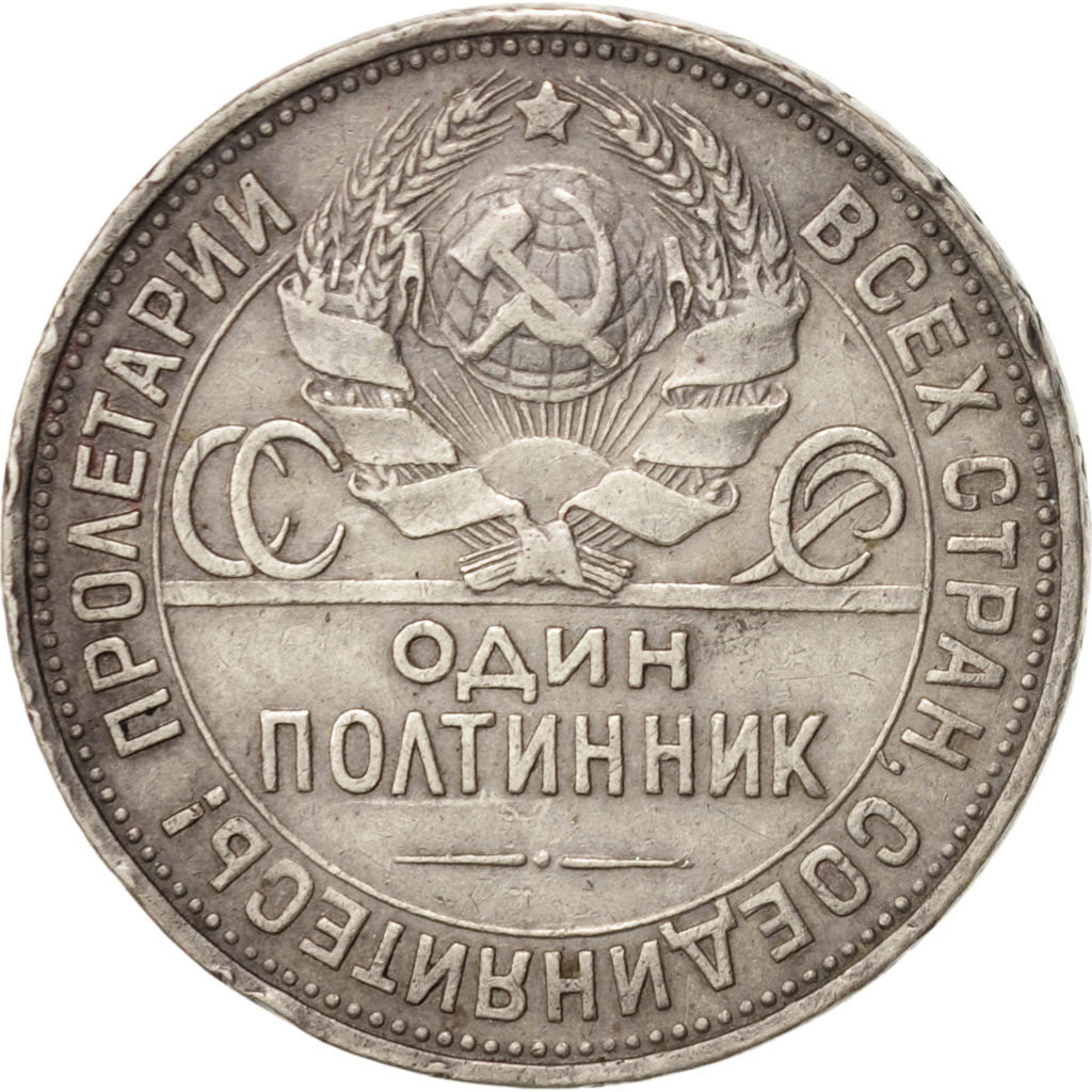 Russia, 50 Kopeks, 1925, Saint-Petersburg, Silver, KM:89.2