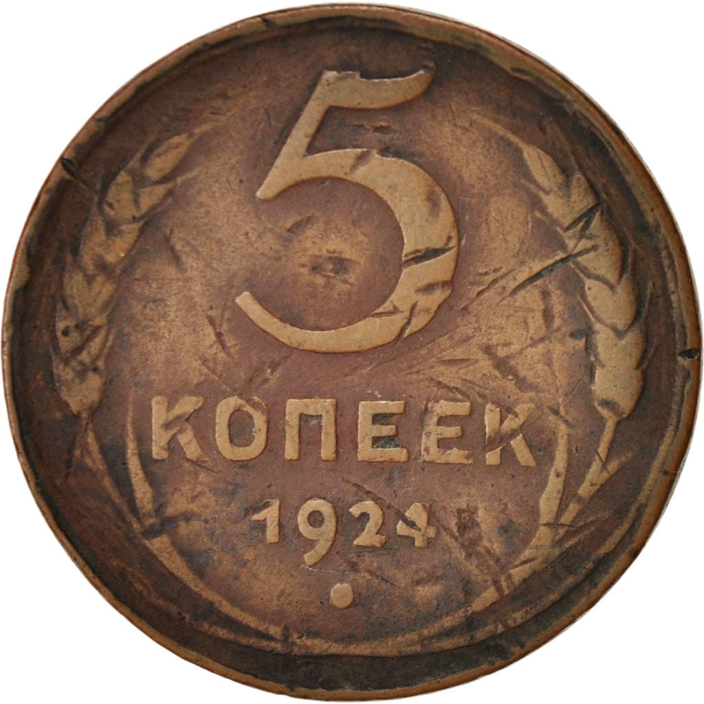 Russia, 5 Kopeks, 1924, Bronze, KM:79