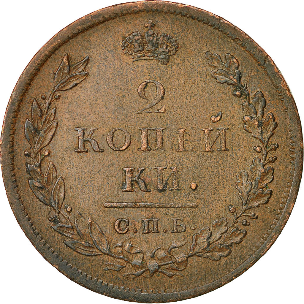 Münze, Russland, Alexander I, 2 Kopeks, 1811, Saint-Petersburg, VZ, Kupfer