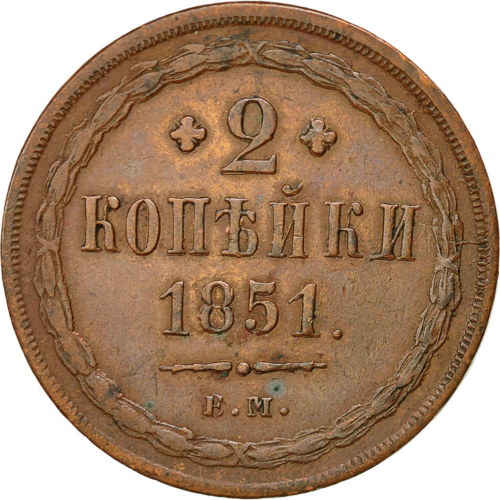 Coin, Russia, Alexander II, 2 Kopeks, 1851, Ekaterinbourg, AU(50-53), Copper