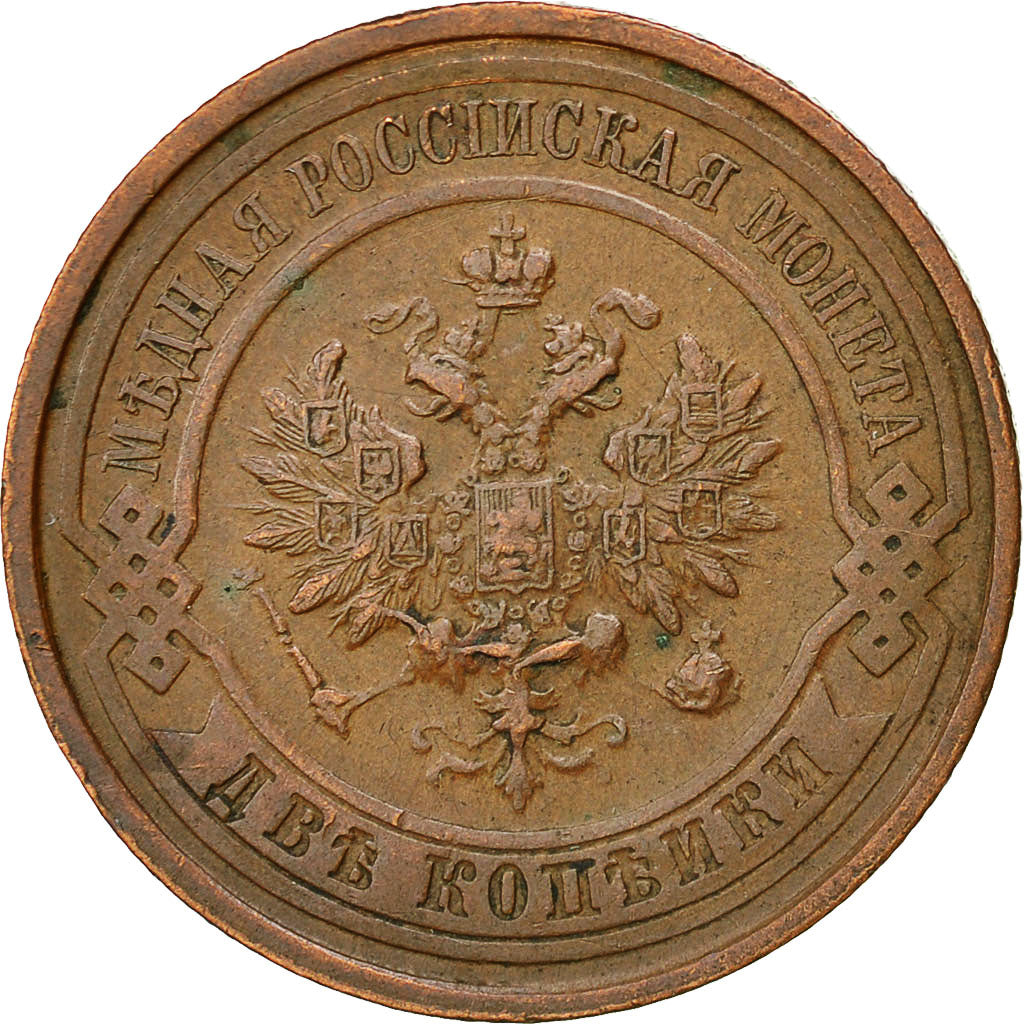 Moneta, Russia, Nicholas II, 2 Kopeks, 1912, Saint-Petersburg, AU(50-53)