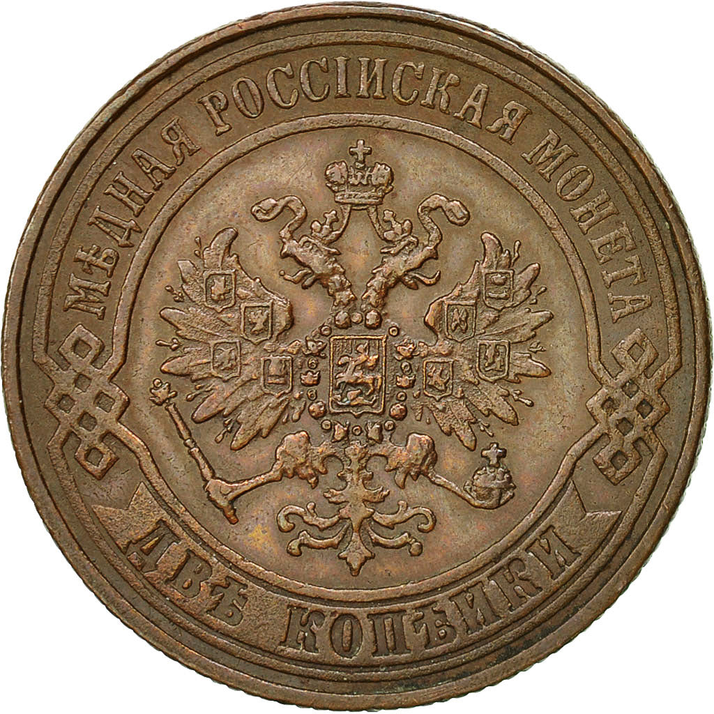 Moneta, Russia, Alexander II, 2 Kopeks, 1870, Ekaterinbourg, SPL, Rame, KM:10.1