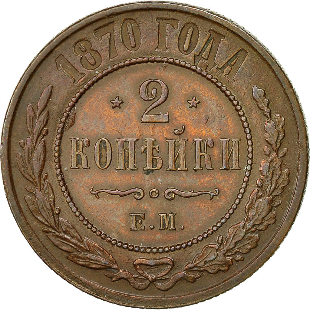 Moneta, Russia, Alexander II, 2 Kopeks, 1870, Ekaterinbourg, SPL, Rame, KM:10.1