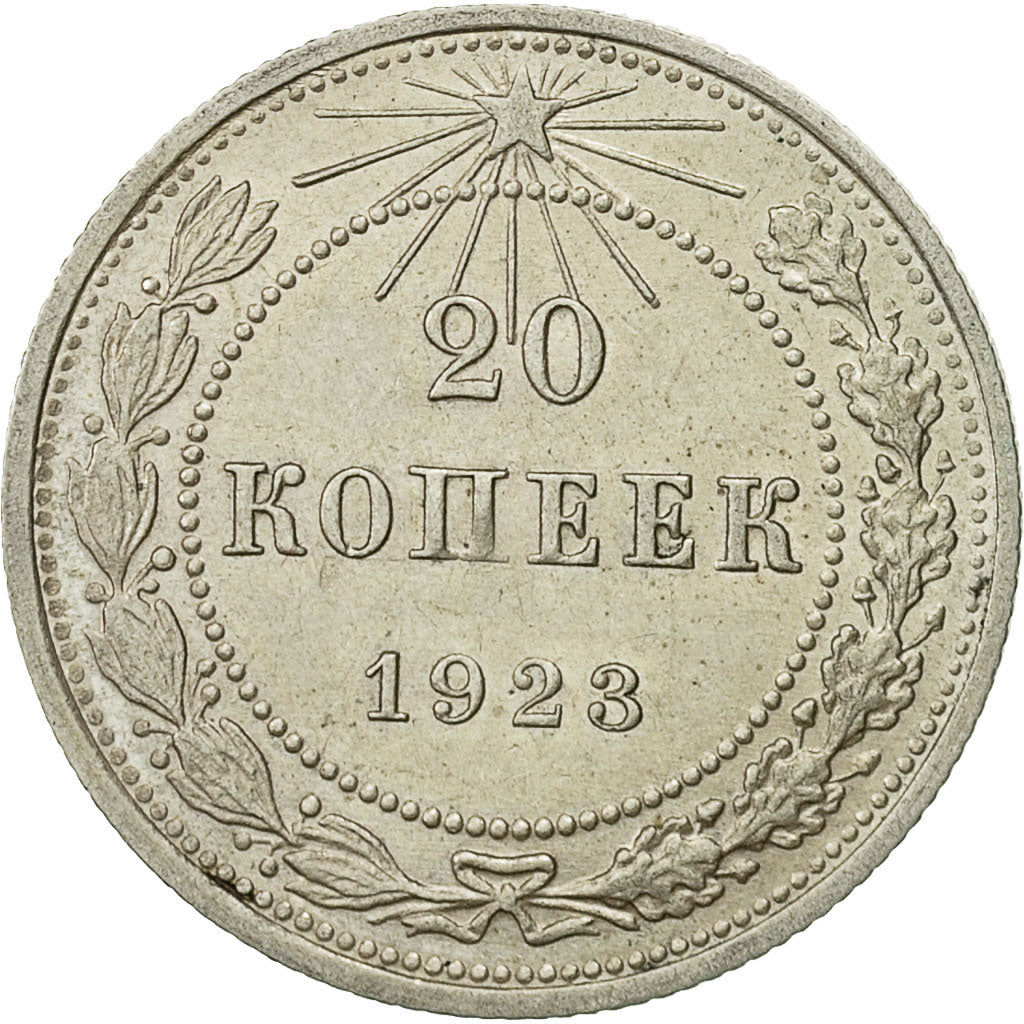 Coin, Russia, URSS, 20 Kopeks, 1923, MS(60-62), Silver, KM:82