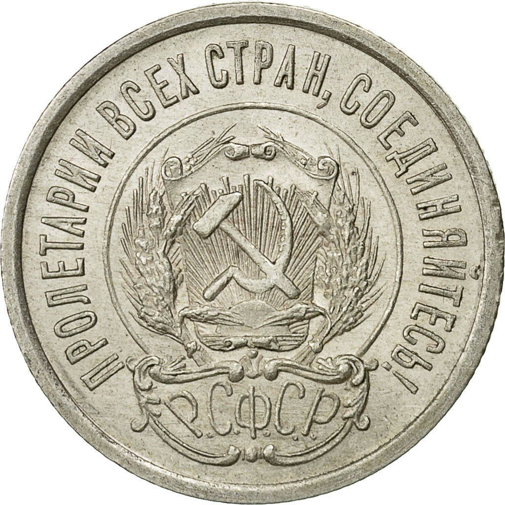 Coin, Russia, URSS, 20 Kopeks, 1923, AU(55-58), Silver, KM:82