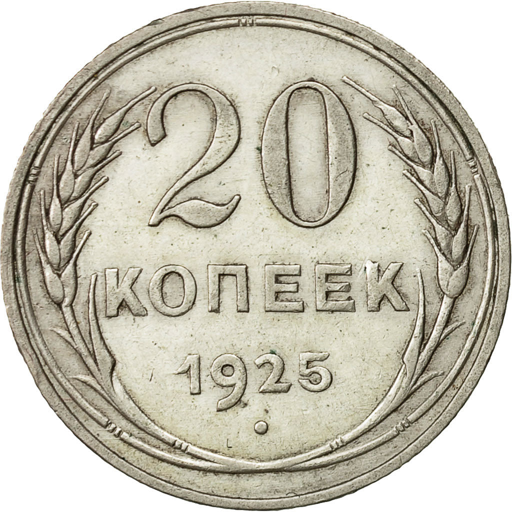 Moneda, Rusia, URSS, 20 Kopeks, 1925, EBC, Plata, KM:88