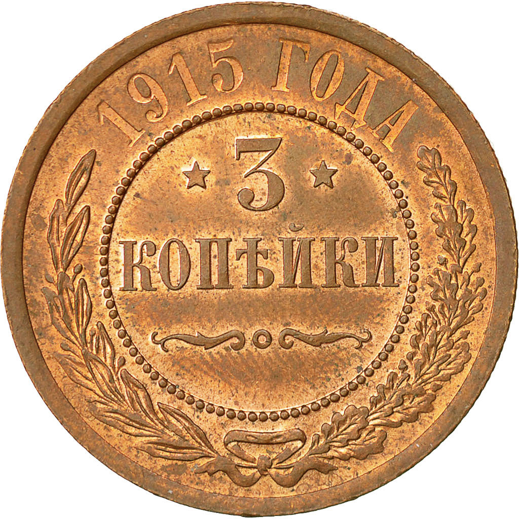 Moneta, Russia, Nicholas II, 3 Kopeks, 1915, Petrograd, SPL, Rame, KM:11.3