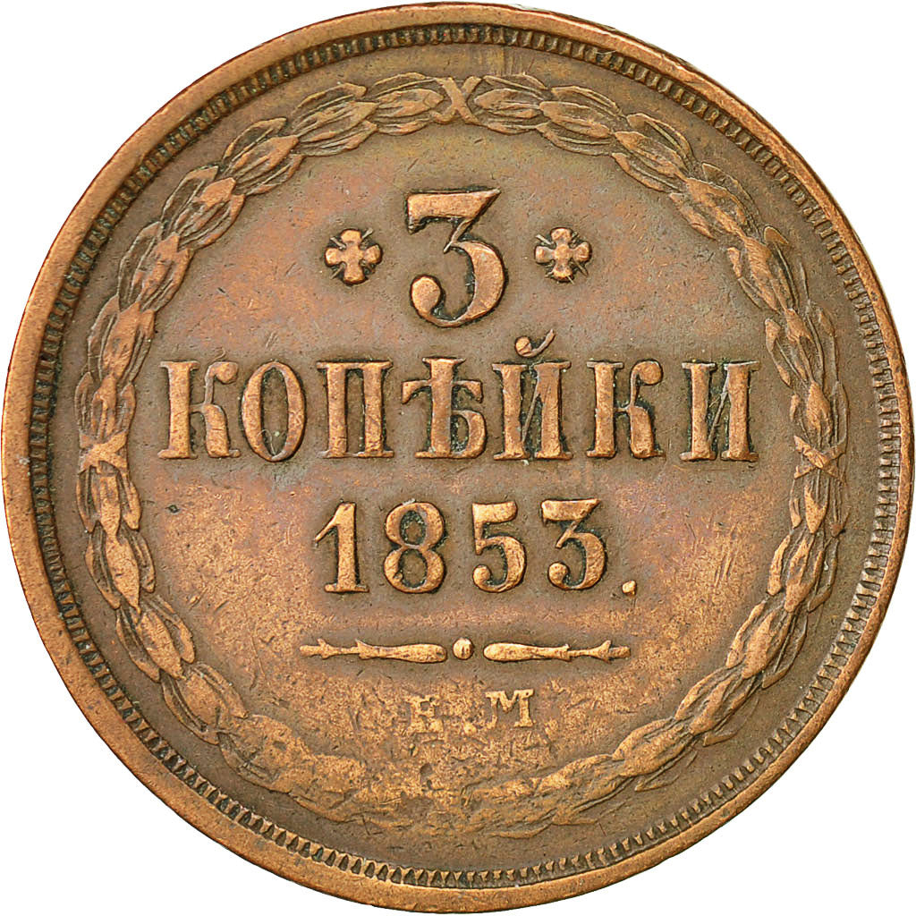 Moneta, Russia, Nicholas I, 3 Kopeks, 1853, Ekaterinbourg, BB+, Rame, KM:151.1