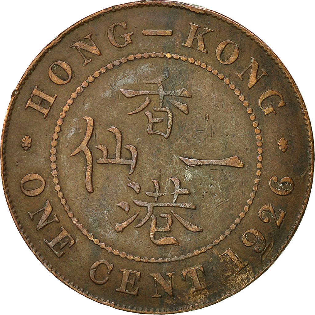Coin, Hong Kong, George V, Cent, 1926, EF(40-45), Bronze, KM:16