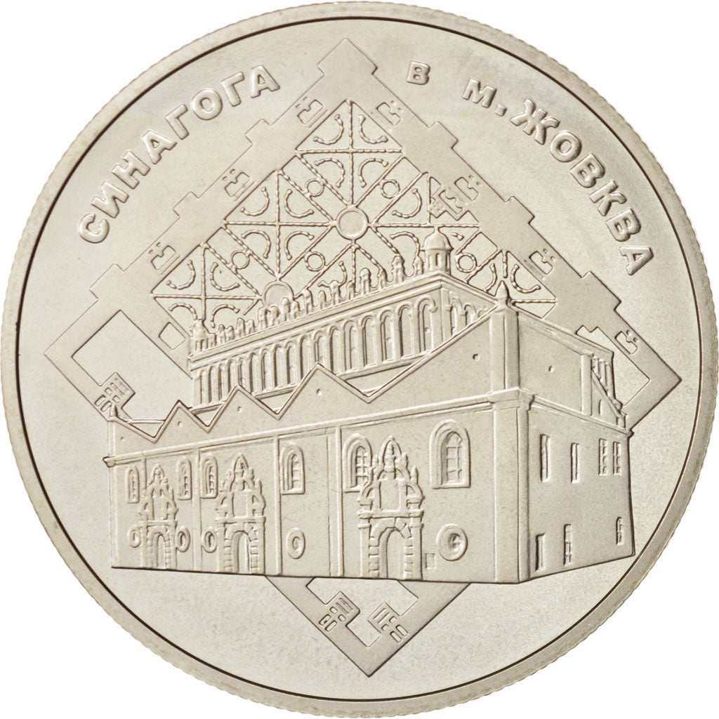 Ukraine, 5 Hryven, 2012, Kyiv, Zhovkva Synagogue