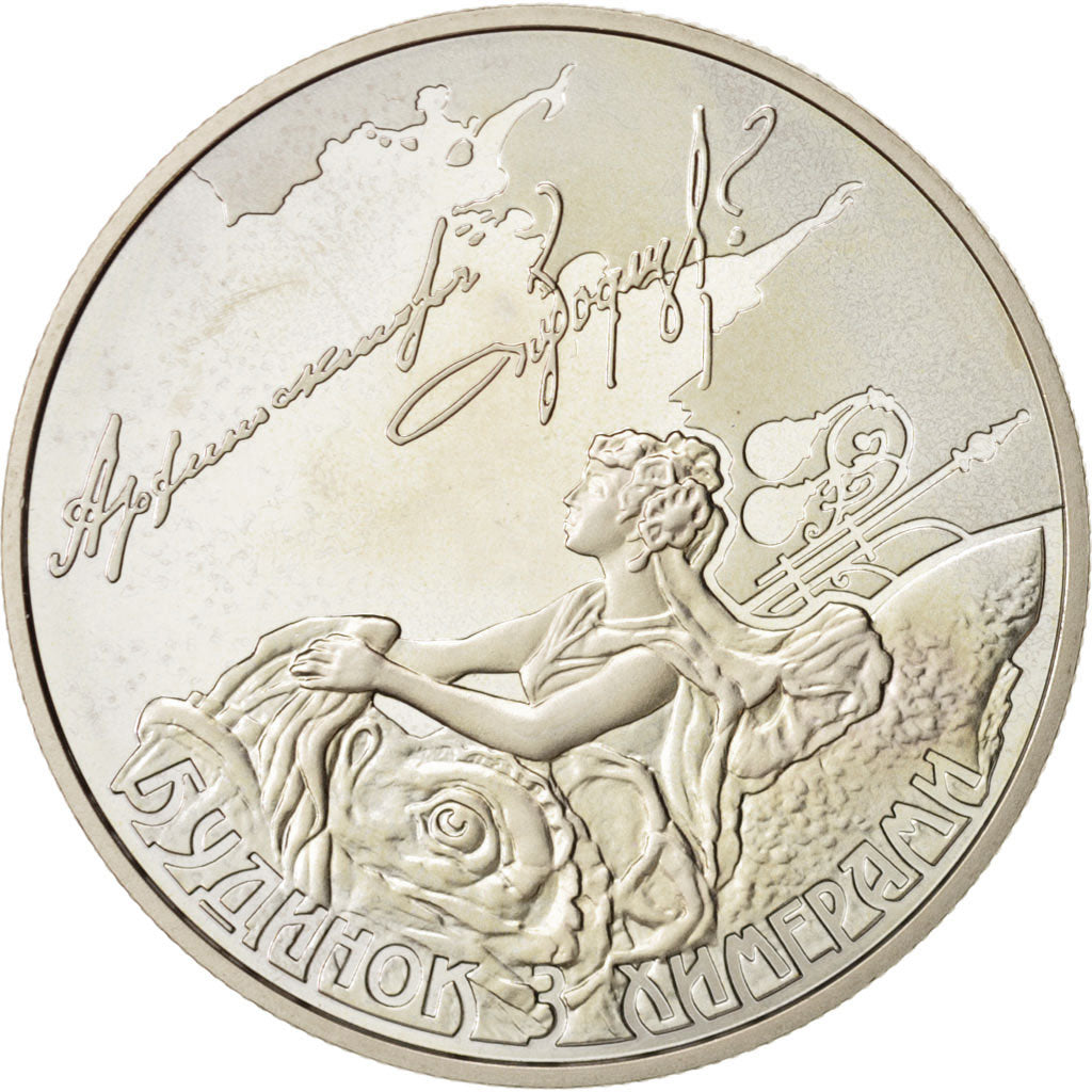 Coin, Ukraine, 5 Hryven, 2013, Kyiv, MS(64), Copper-nickel