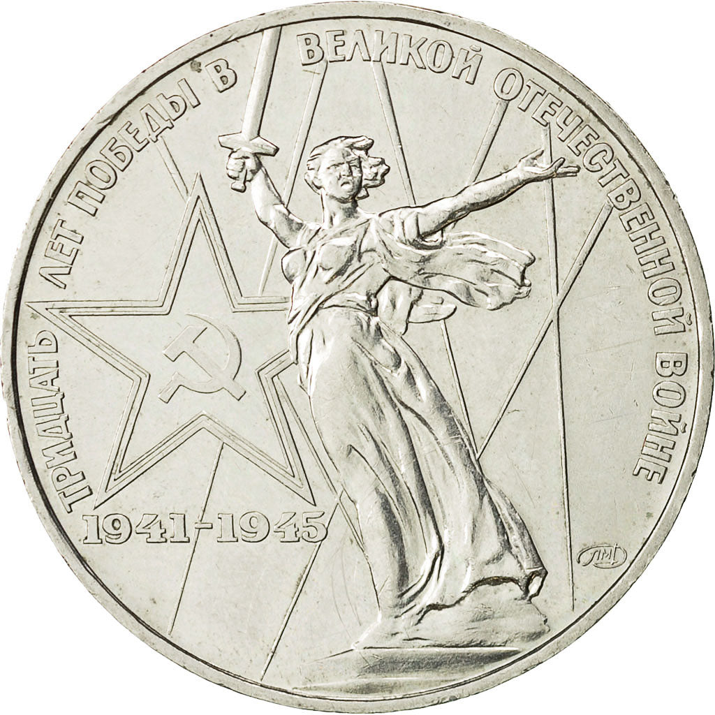 Coin, Russia, Rouble, 1975, Saint-Petersburg, MS(60-62), Copper-Nickel-Zinc