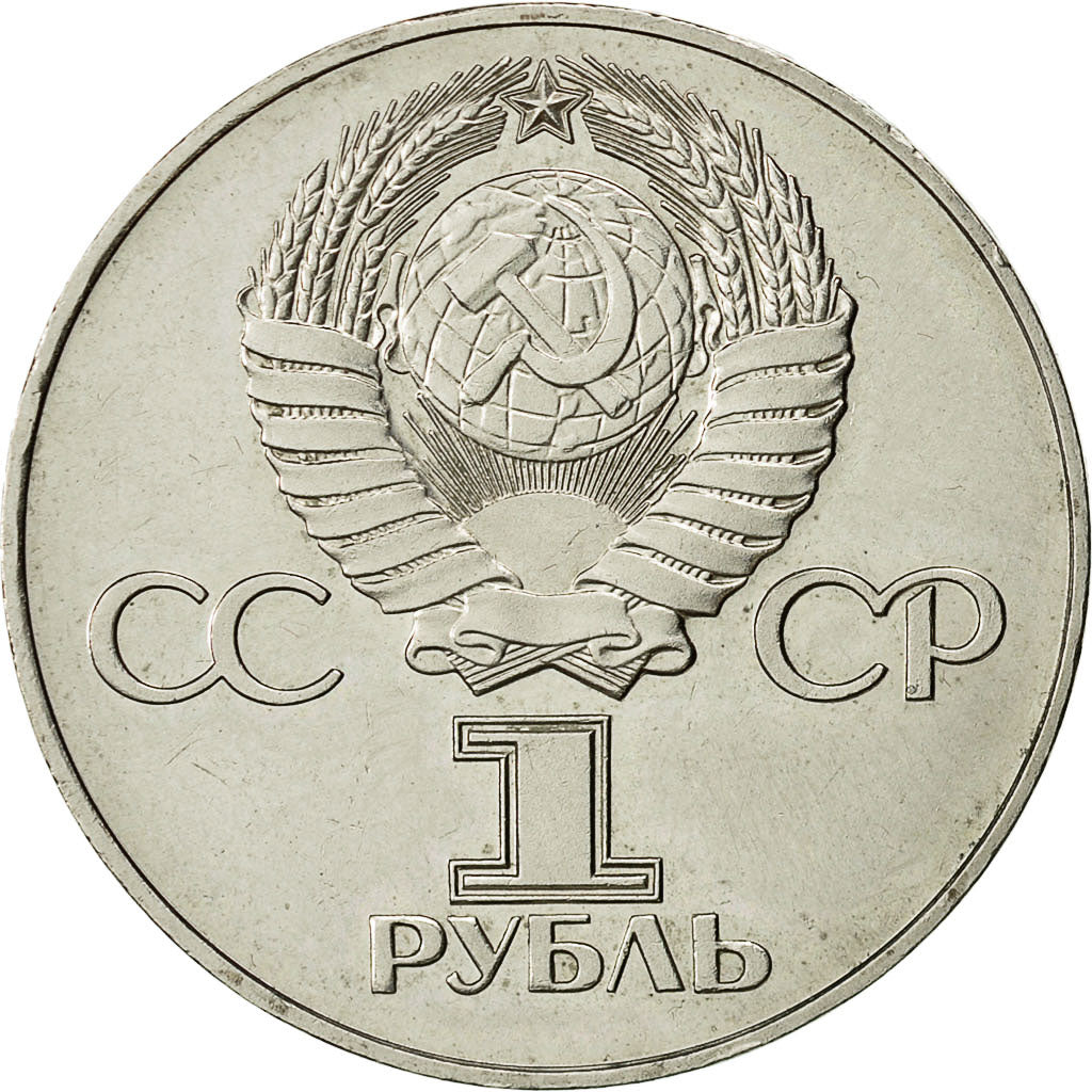 Coin, Russia, Rouble, 1975, Saint-Petersburg, MS(60-62), Copper-Nickel-Zinc