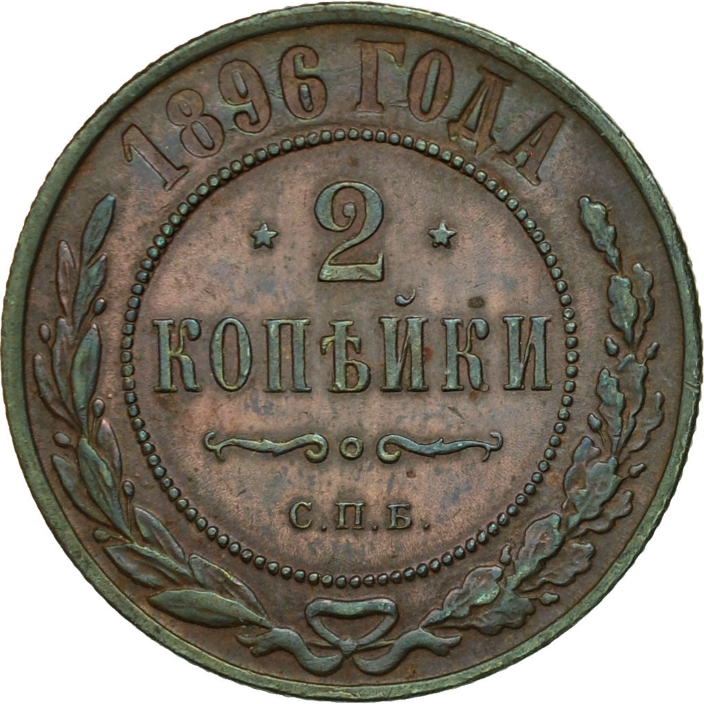 Coin, Russia, Nicholas II, 2 Kopeks, 1896, St. Petersburg, MS(60-62), Copper