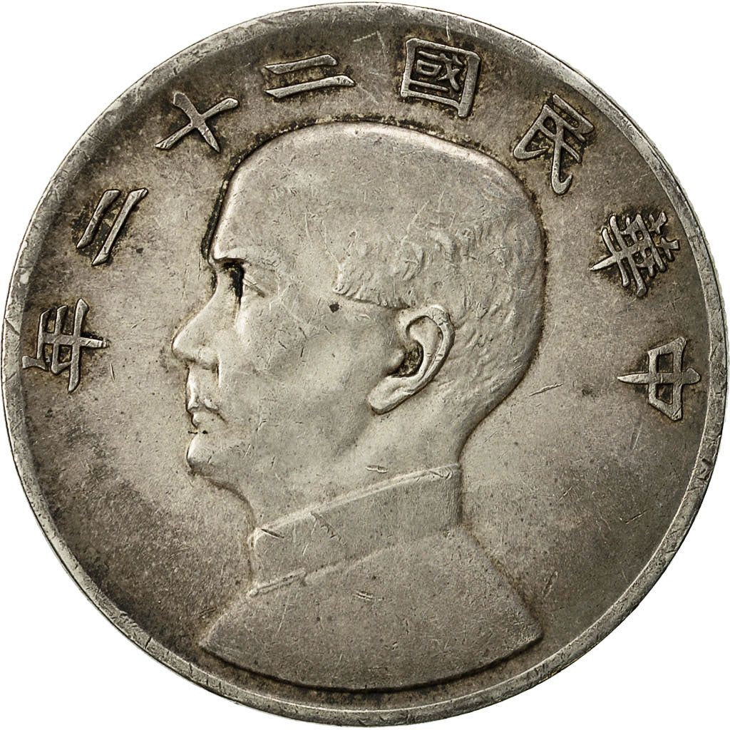 Moneta, CINESE, REPUBBLICA, Dollar, Yuan, 1933, BB+, Argento, KM:345