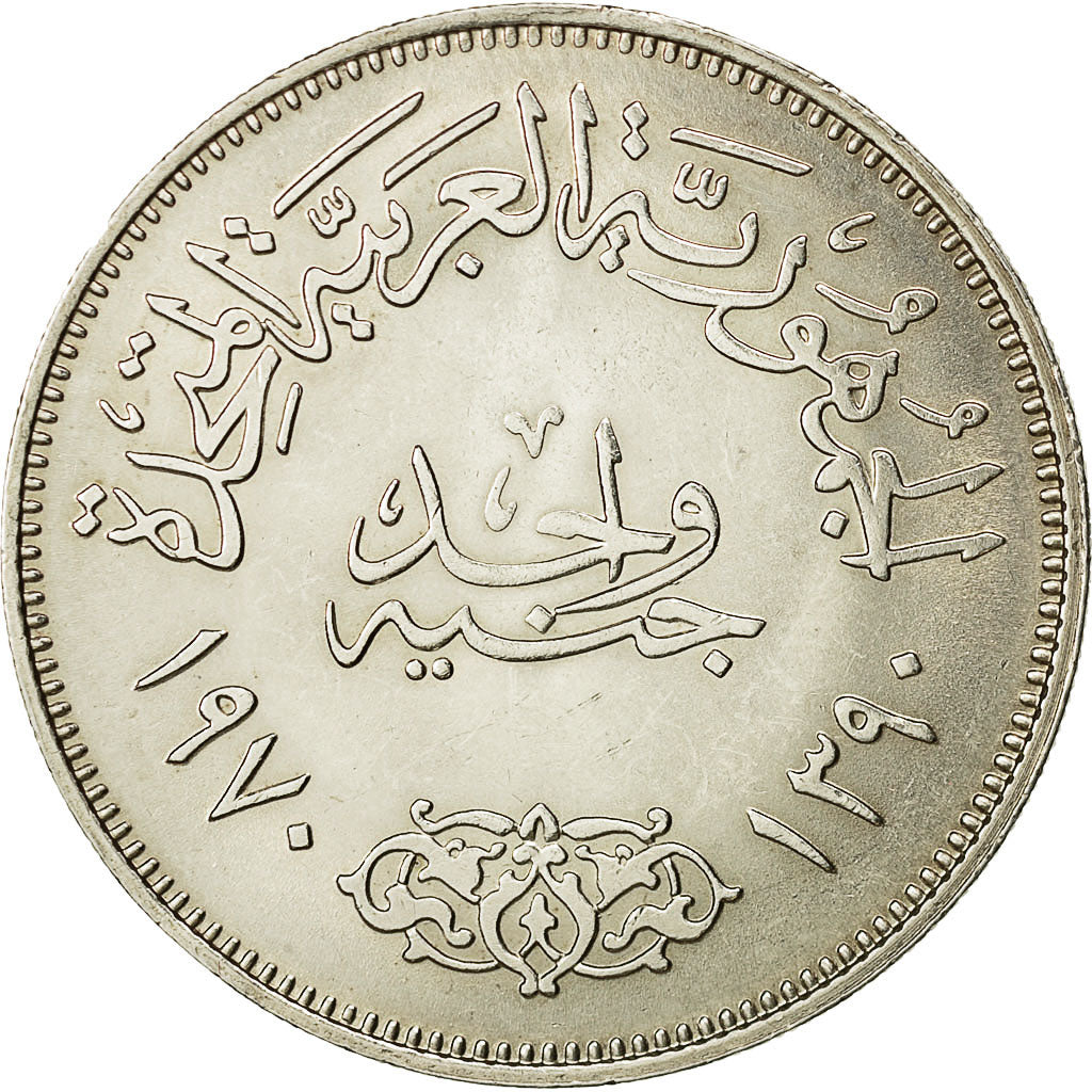 Coin, Egypt, Pound, 1970, AU(55-58), Silver, KM:425