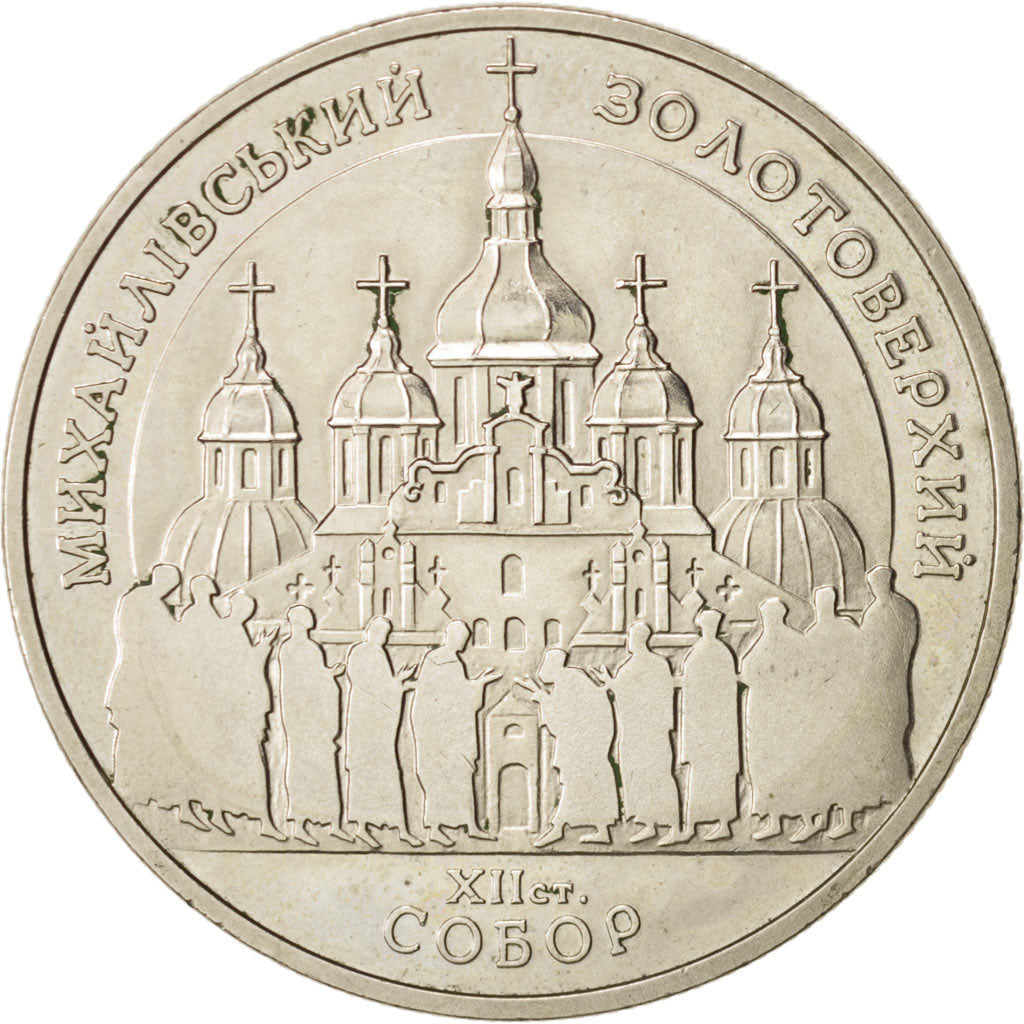 Ukraine, 5 Hryven, 1998, Kyiv, St. Michaels Cathedral, KM:66