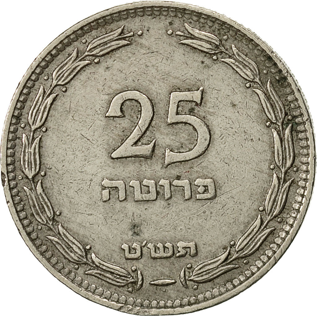 Coin, Israel, 25 Pruta, 1949, ICI, EF(40-45), Copper-nickel, KM:12