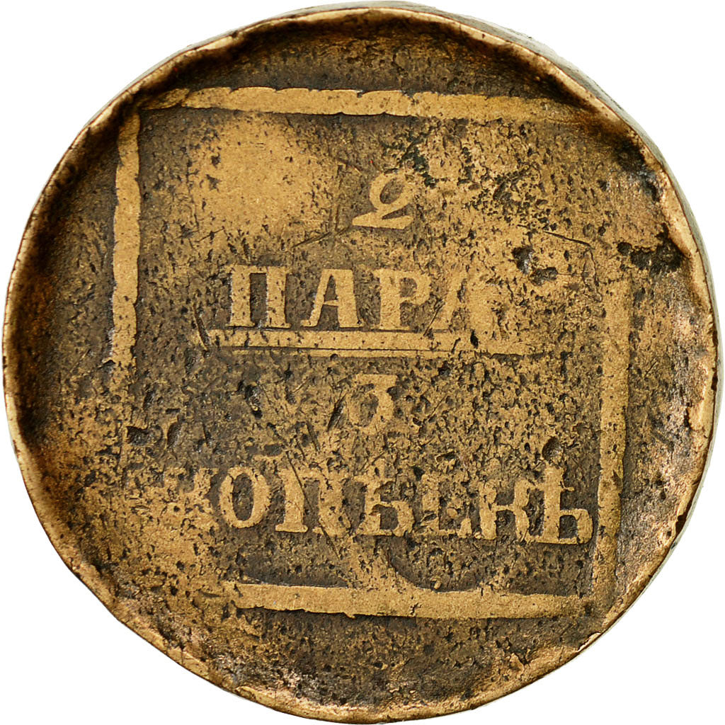 Monnaie, Moldavie et Valachie, 2 Para 3 Kopeck, 1773, Bronze, KM 3