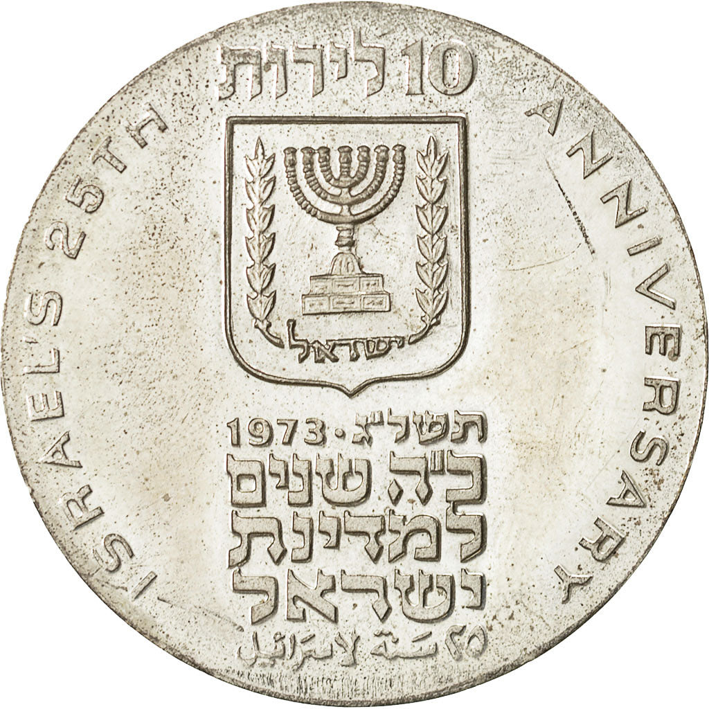 Coin, Israel, 10 Lirot, 1973, Jerusalem, MS(60-62), Silver, KM 71