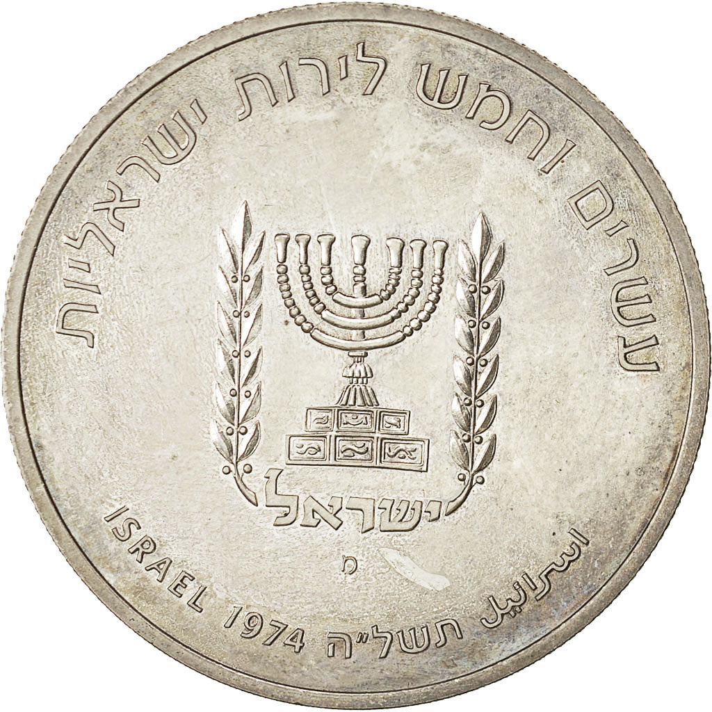 Coin, Israel, 25 Lirot, Ben Gurion, 1974, Berne, MS(60-62), Silver, KM 79.2