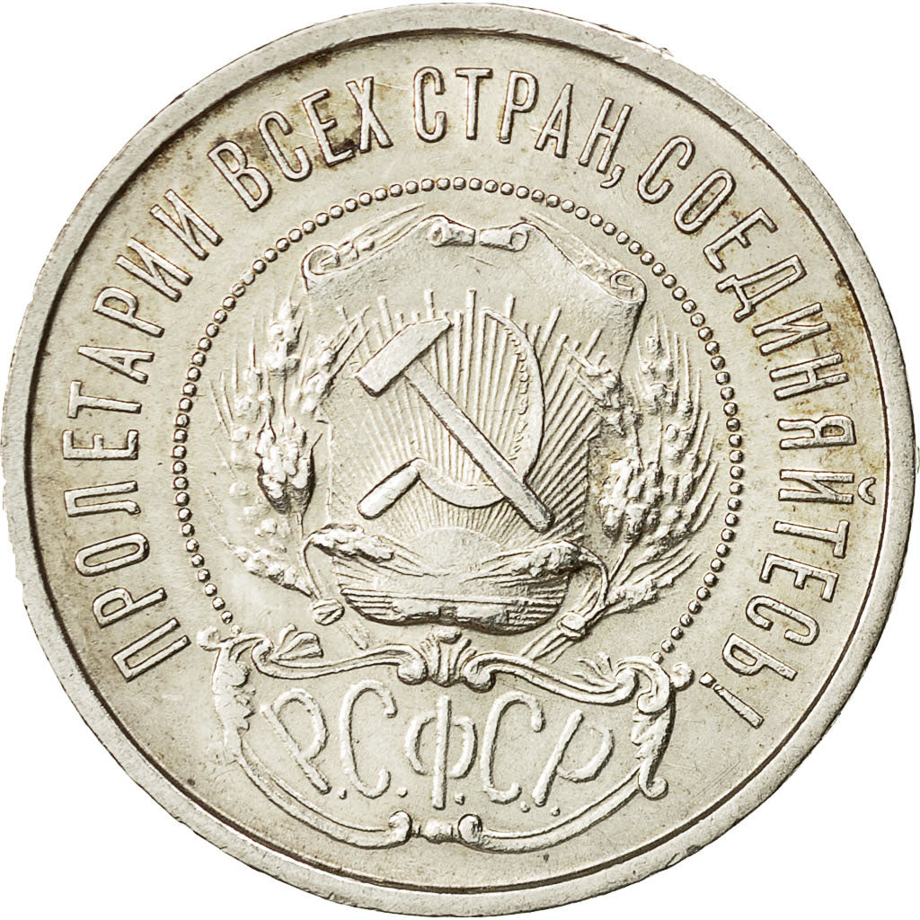 Coin, Russia, USSR, 50 Kopeks, 1922, MS(60-62), Silver, KM 83