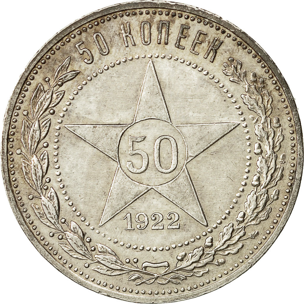 Coin, Russia, USSR, 50 Kopeks, 1922, MS(60-62), Silver, KM 83