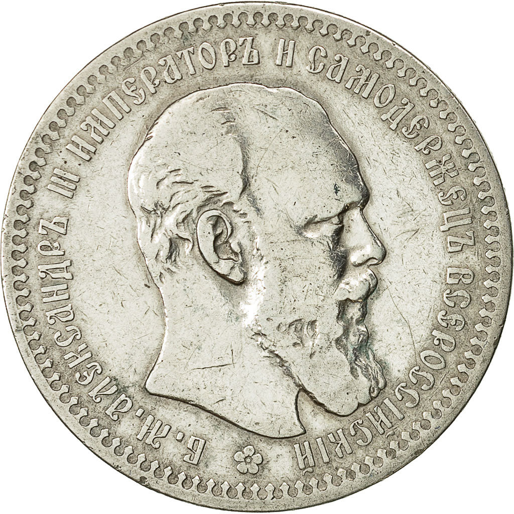 Coin, Russia, Alexander III, Rouble, 1893, St. Petersburg, VF(20-25), KM 46