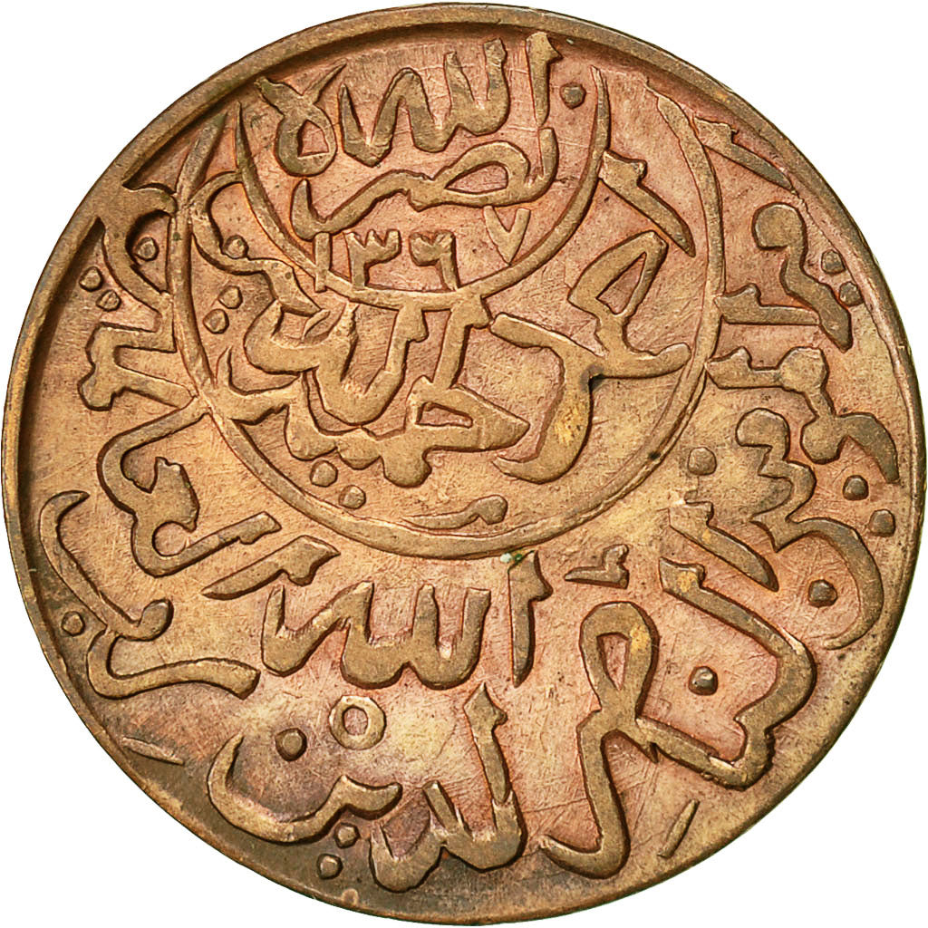 Monnaie, Yemen, Ahmad bin Yahya, 1/40 Riyal, 1 Buqsha, AH 1374/1954
