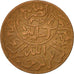 Coin, Yemen, Ahmad bin Yahya, 1/40 Riyal, 1 Buqsha, AH 1377/6 /1957
