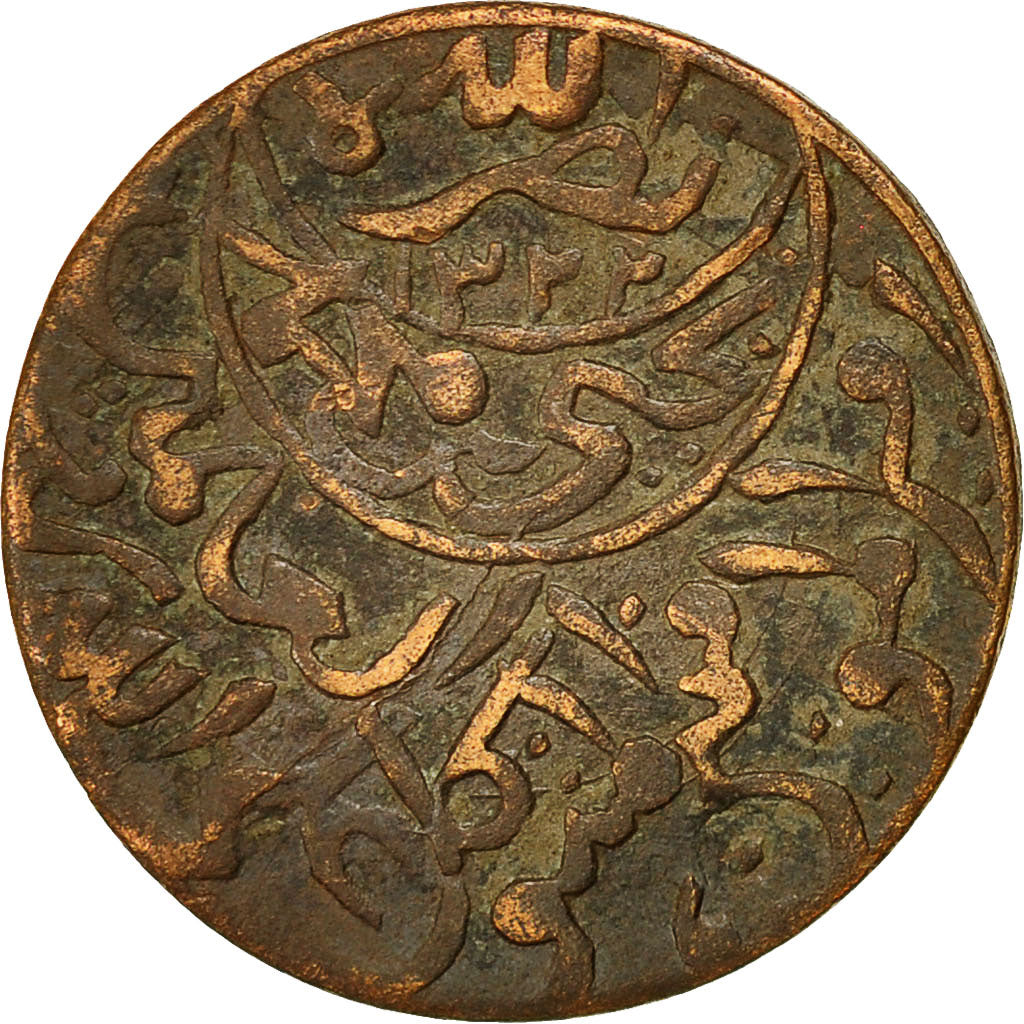Coin, Yemen, Yahya bin Muhammad, 1/80 Riyal, 1/2 Buqsha, AH 1345/1926