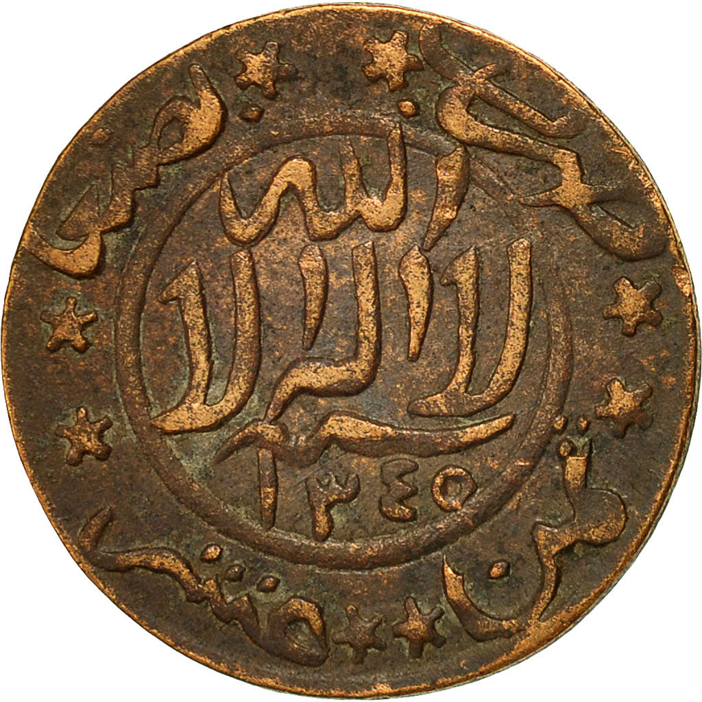 Coin, Yemen, Yahya bin Muhammad, 1/80 Riyal, 1/2 Buqsha, AH 1345/1926