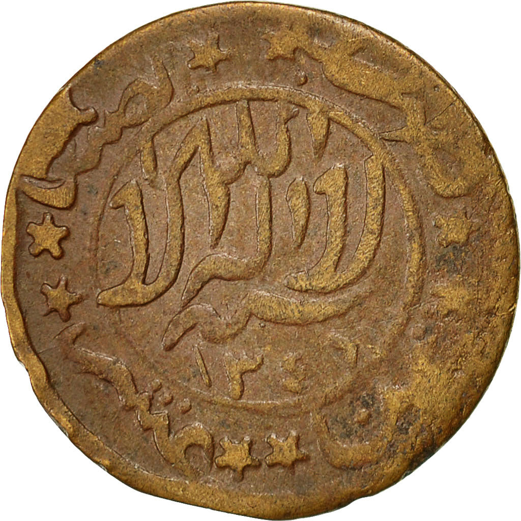 Coin, Yemen, Yahya bin Muhammad, 1/80 Riyal, 1/2 Buqsha, AH 1346/1927