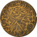 Monnaie, Yemen, Yahya bin Muhammad, 1/80 Riyal, 1/2 Buqsha, AH 1352/1933
