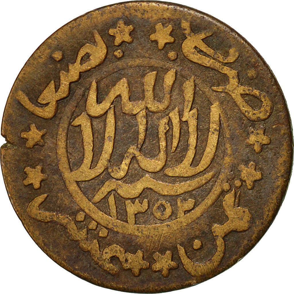 Coin, Yemen, Yahya bin Muhammad, 1/80 Riyal, 1/2 Buqsha, AH 1352/1933