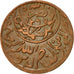 Monnaie, Yemen, Ahmad bin Yahya, 1/80 Riyal, 1/2 Buqsha, AH 1374/1954