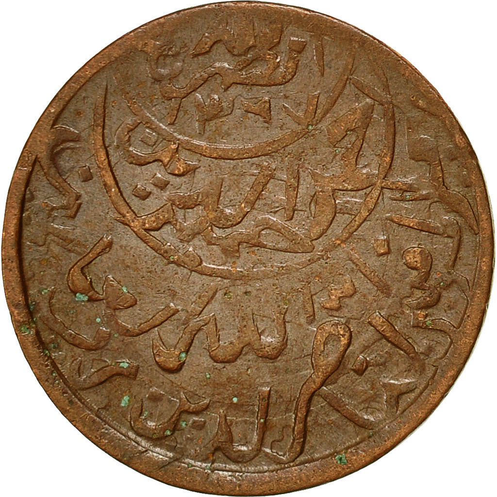 Moneda, Yemen, al-Nasir Ahmad bin Yahya (Imam Ahmad), 1/80 Riyal, 1 Halala = 1/2