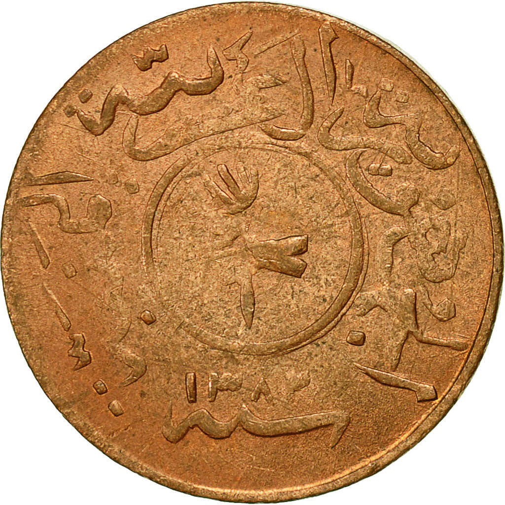 Coin, Yemen Arab Republic, 1/80 Riyal, 1/2 Buqsha, AH 1382/1962, VF(30-35)
