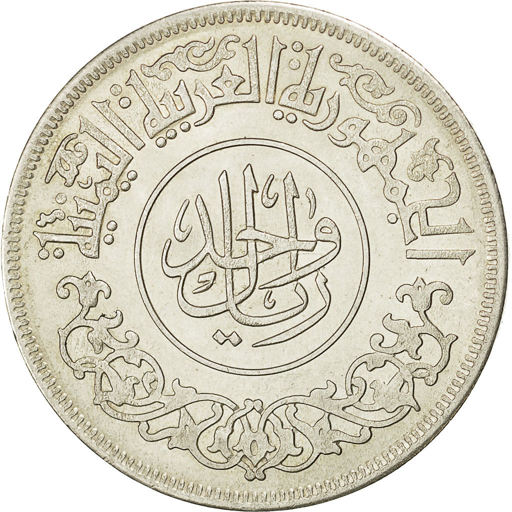 Coin, Yemen Arab Republic, Riyal, AH 1382-1963, MS(63), Silver, KM:31