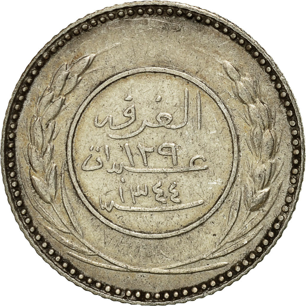 Coin, YEMEN EASTERN ADEN PROTECTORATE, Saleh 'Ubayd bin Abdat, 15 Khumsi