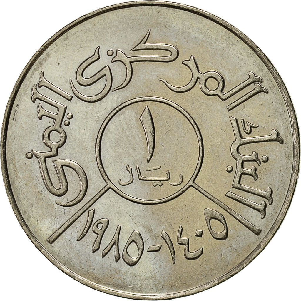 Coin, Yemen Arab Republic, Riyal, 1985, MS(64), Copper-nickel, KM:42